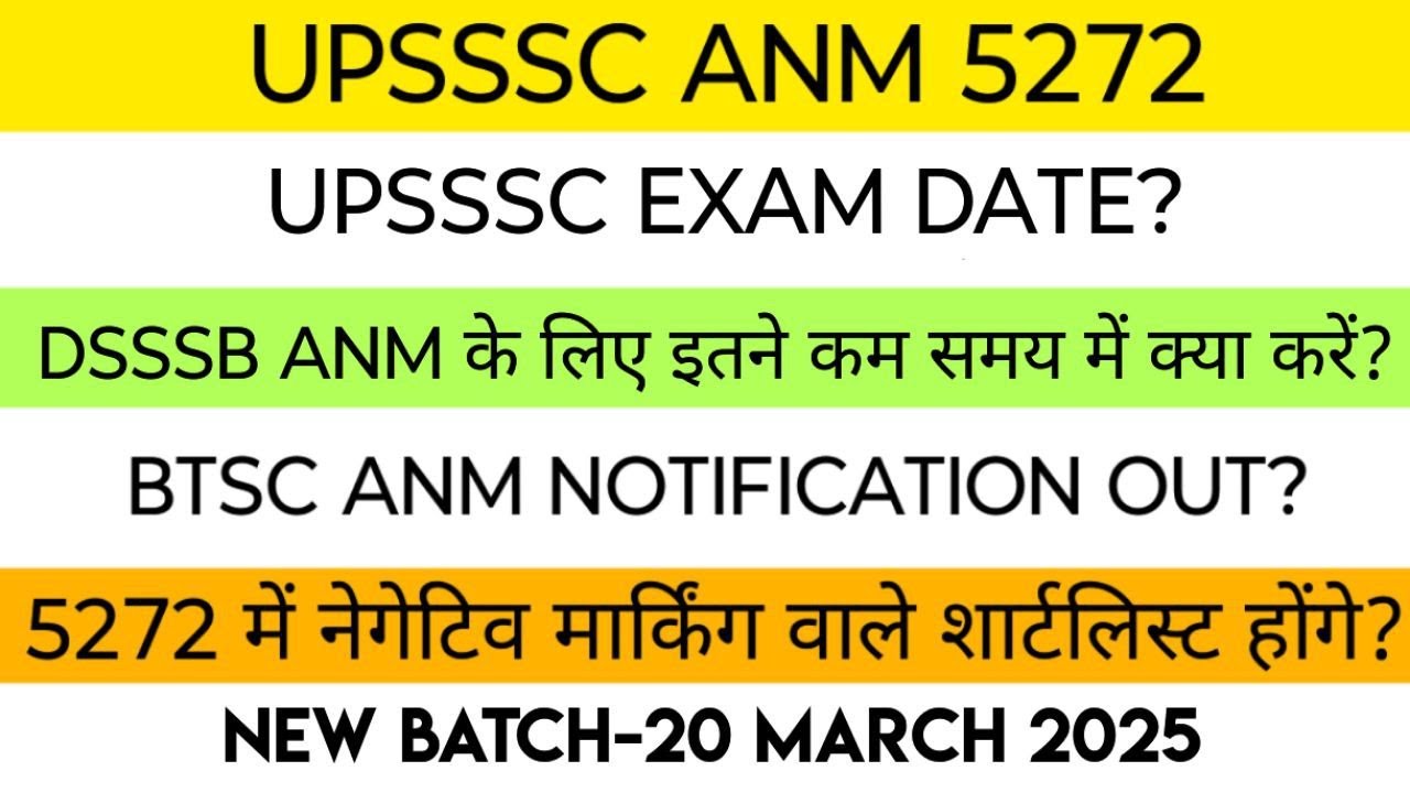 UPSSSC ANM 5272  | UPSSSC EXAM DATE?  | DSSSB ANM के लिए इतने कम समय में क्या करें?  |