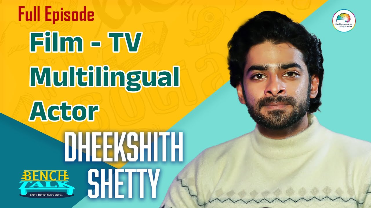 Dheekshith  Shetty | Full Episode | Bench Talk | Web Sambhashane | Maadhyama Aneka