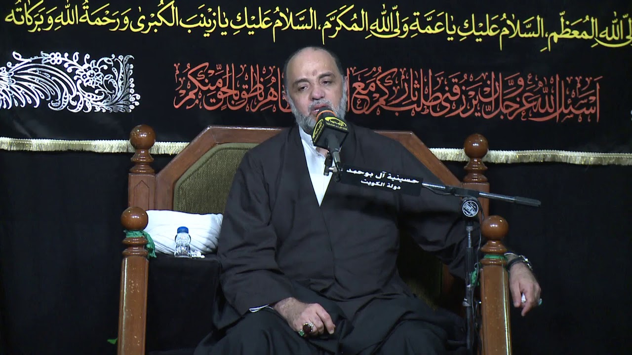 الشيخ حسين المطوع | استشهاد السييدة زينب عليها السلام 1442هـ - 2021  حسينية آل بو حمد - الكويت