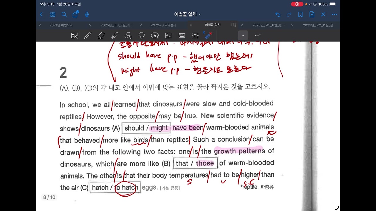 어법 수의일치 갈무리 