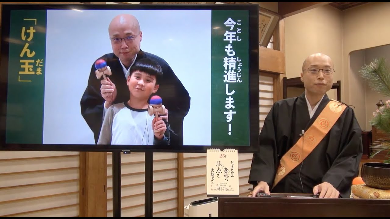 常に精進するからこそ自分の欠点に気づける《令和８年１月婦人会》【本門佛立宗・隆宣寺】