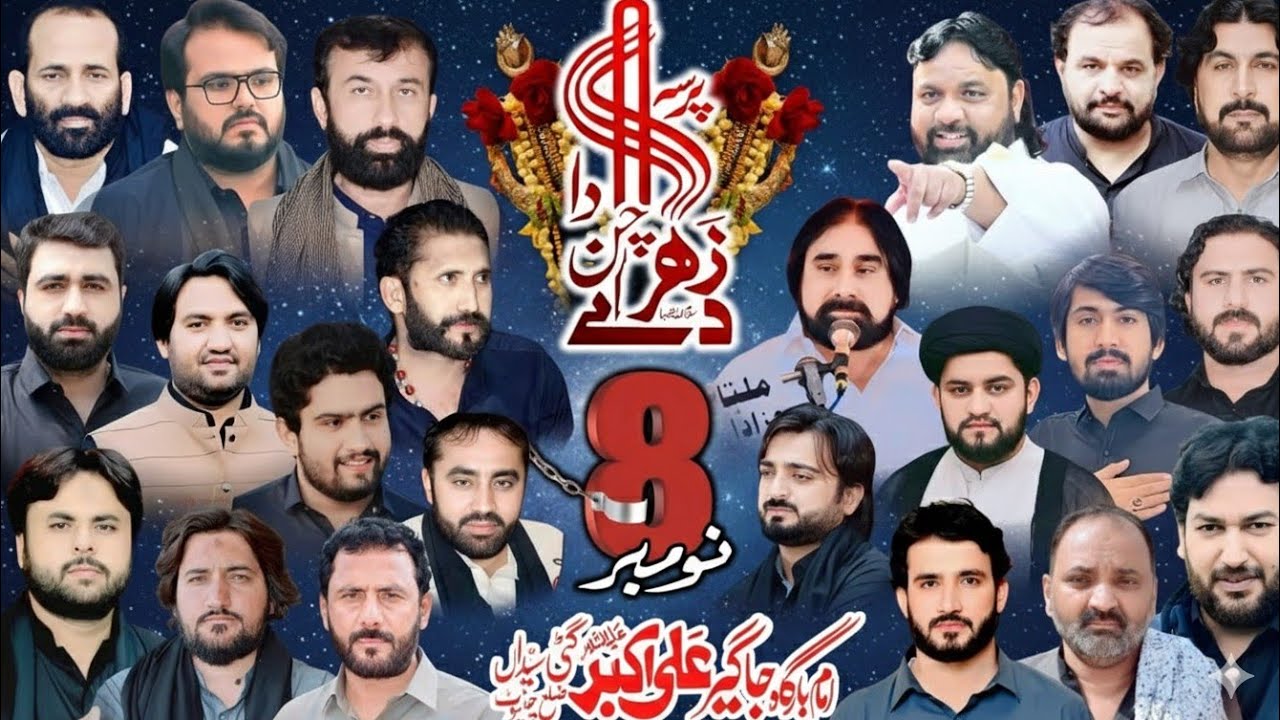 🔥Live Majlis Aza Today 8 November 2025 AT Gatti Syedan Chiniot 🇵🇰
