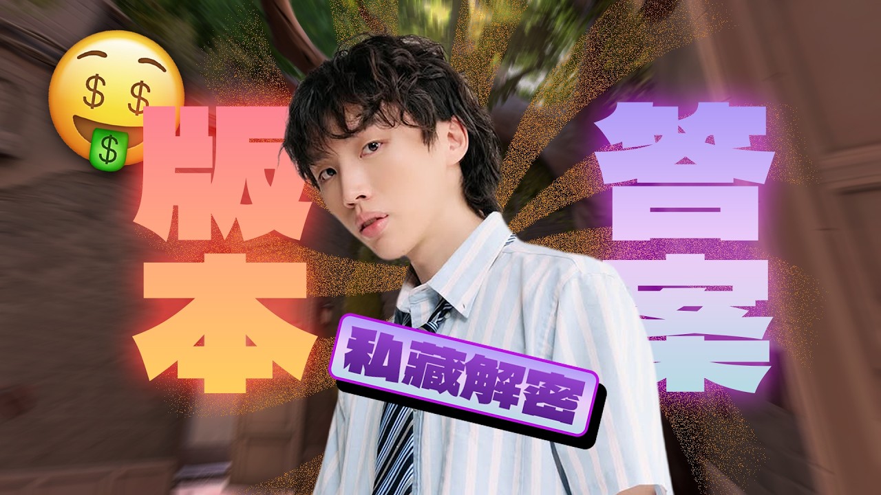 特戰英豪這個陣容最強？我認為的最好版本答案！！｜特戰英豪｜【PpdbJ】