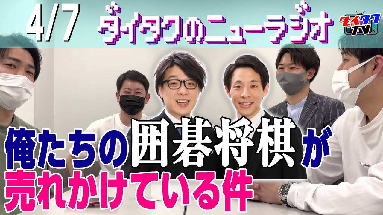 【ニューラジオ】ライブ本番直前！のんびりトークSP【4/7】