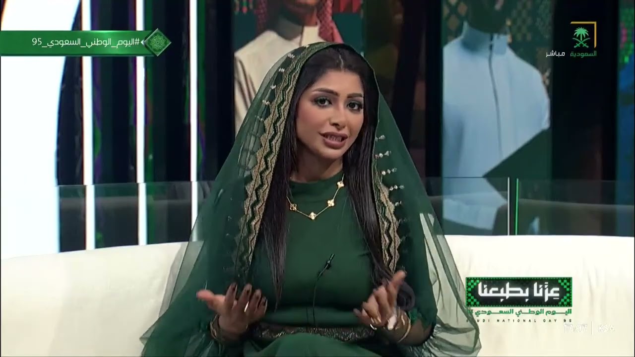 عزنا بطبعنا | تغطية خاصة باليوم الوطني السعودي 95 مع مجاهد العمري وشيماء العيد