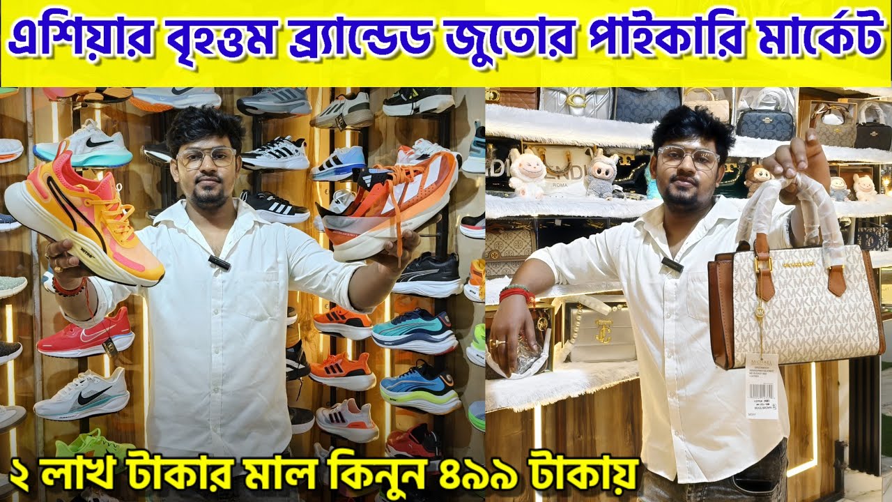 ✓Rider Shoe Point | Shoe Wholesale Market | Shoe Wholesale Market in Kolkata | New Shoe Collection