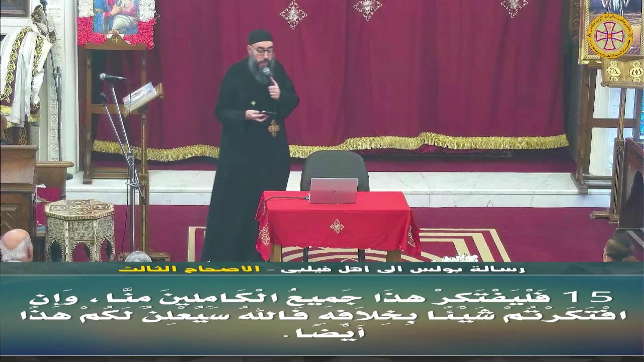اجتماع دراسه الكتاب المقدس الاحد الموافق 8-2-2026