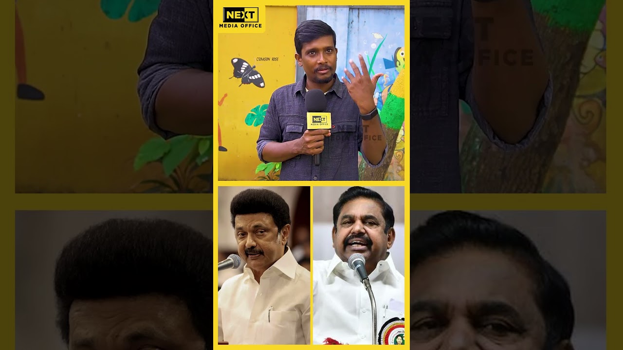 இவங்க ரெண்டு பேருமே ரொம்ப DANGER தான் | #shorts #tvkvijay #tvk #dmk #admk