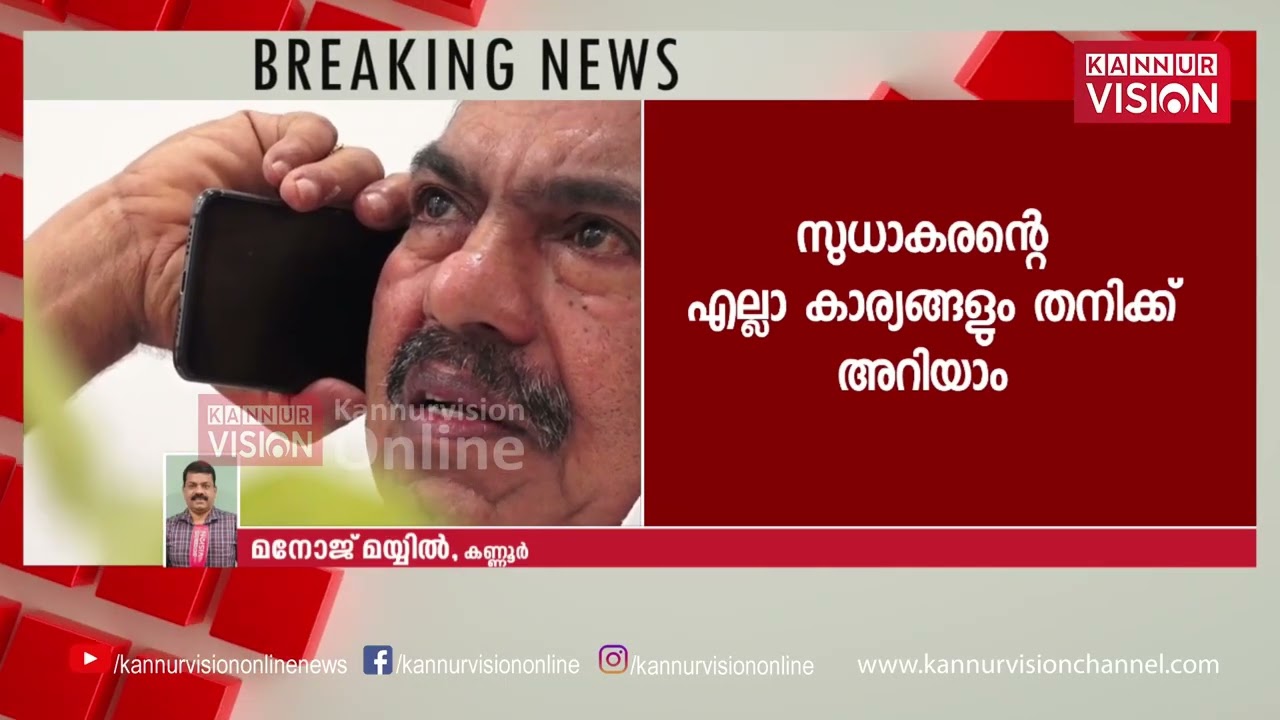ഞെട്ടിച്ച് മമ്പറം ദിവാകരനും; കെ സുധാകരൻ സ്ഥാനാർത്ഥിയെങ്കിൽ സ്വതന്ത്രനായി മത്സരിക്കും
