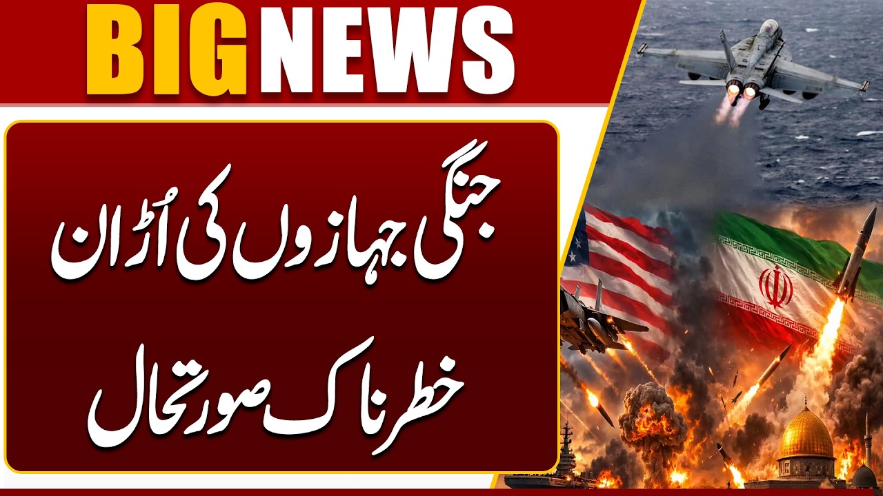 US-Iran War Day 9 | US Launches New Strikes on Iran | American Soldier Killed | Dunya News