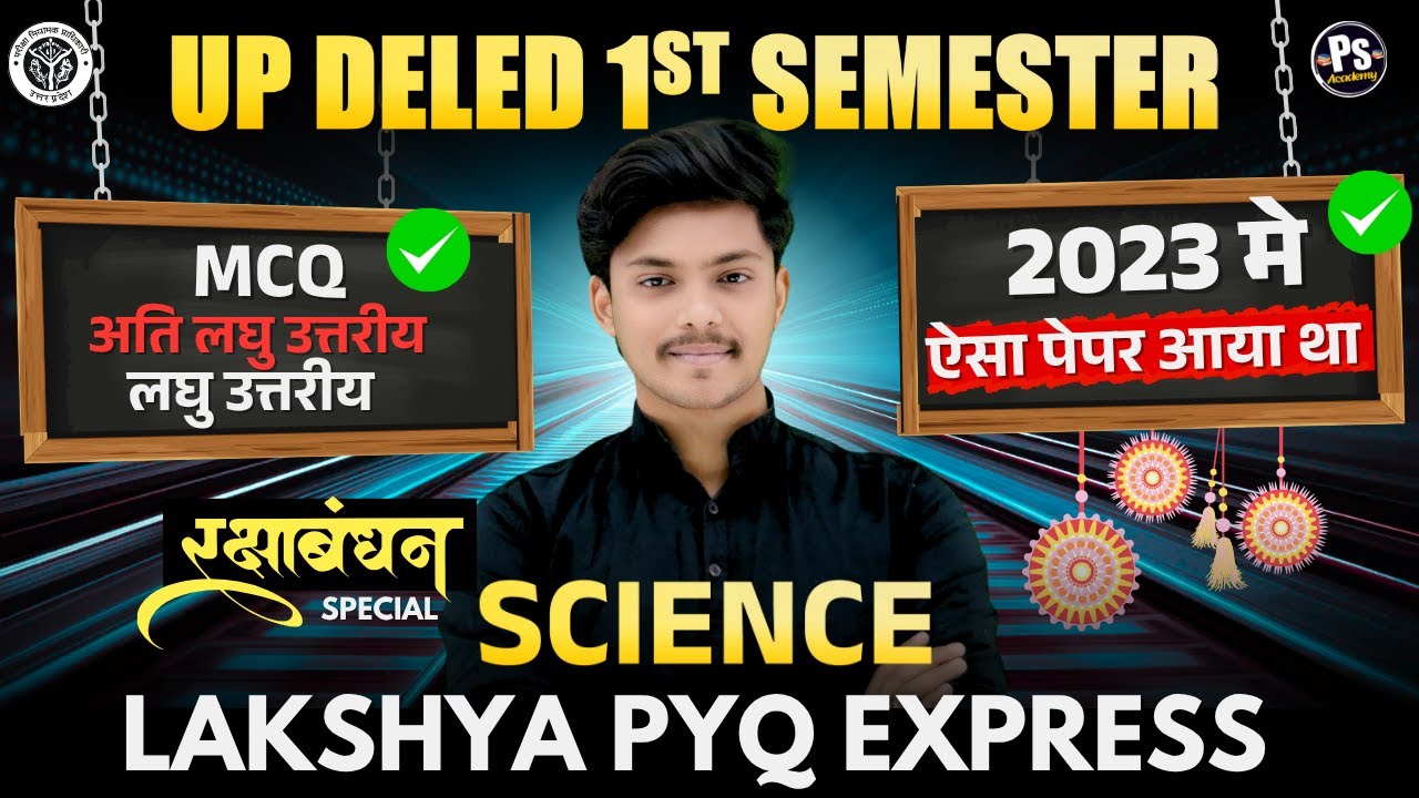 Up Deled 1st Semester Science Previous Year Question Paper 2023 I DELED 1st Semester Science Class