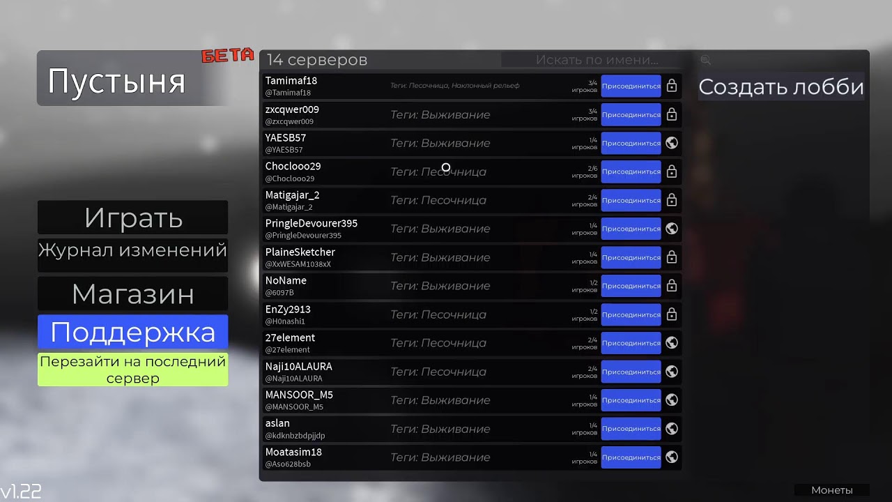 Roblox Wzmozik PS5 stream Ukraine why Roblox