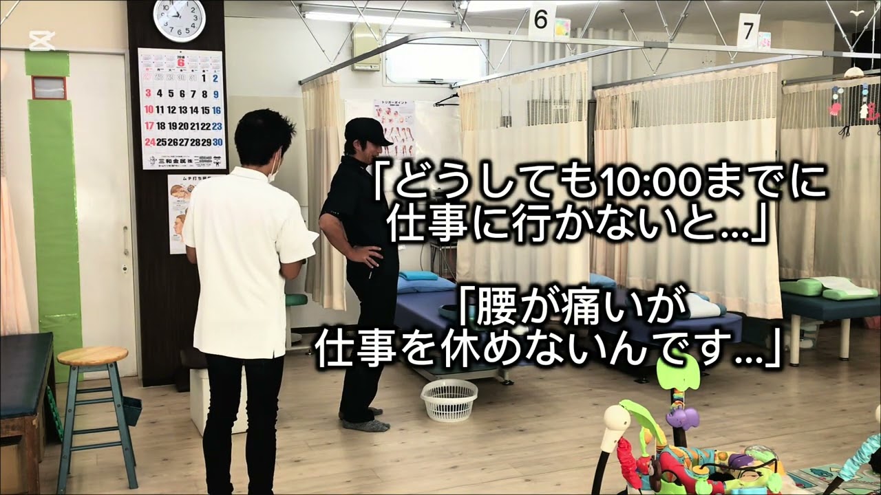 おなが浦添当山整体院の紹介