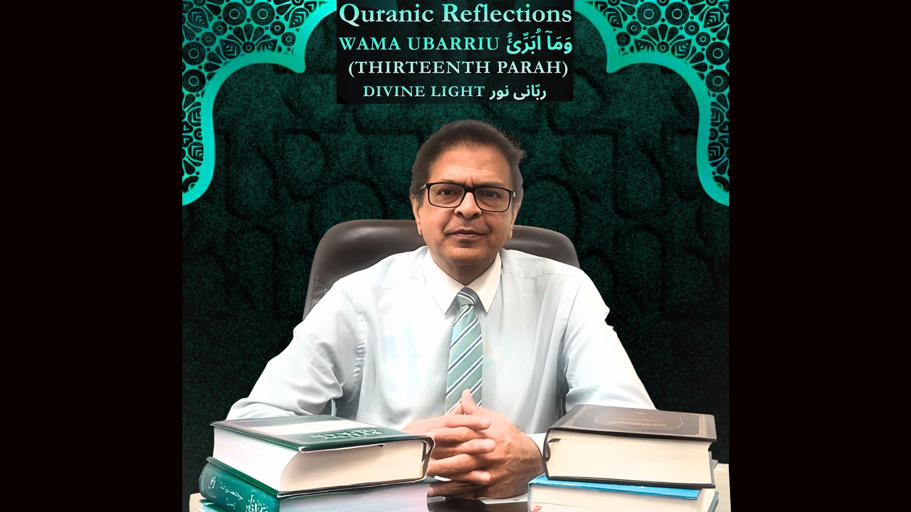 Quranic Reflections | WAMA UBARRIU (Thirteenth Parah) DIVINE LIGHT | ربّانی نور | Abdul Saboor