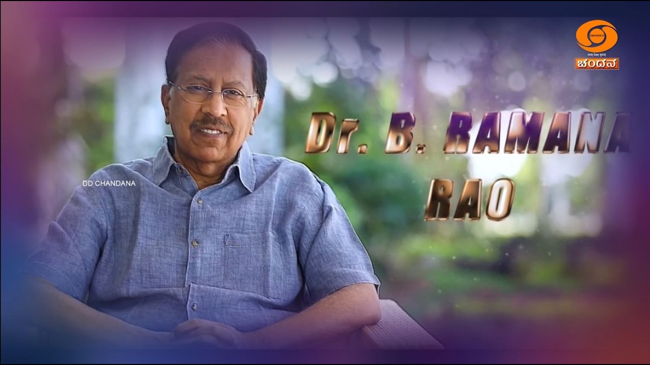 Guest of the week | Dr. B. Ramana Rao, Padma Shri Awardee Cardiologist |06.02.2026 @8pm| DD Chandana