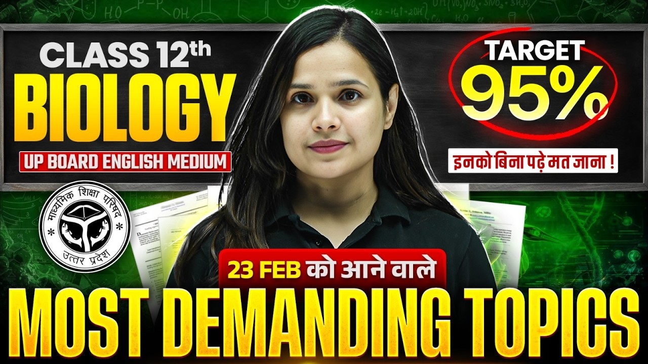 Class 12th Complete Biology | 23 Feb Biology Viral Questions | Marathon | UP Board 2026