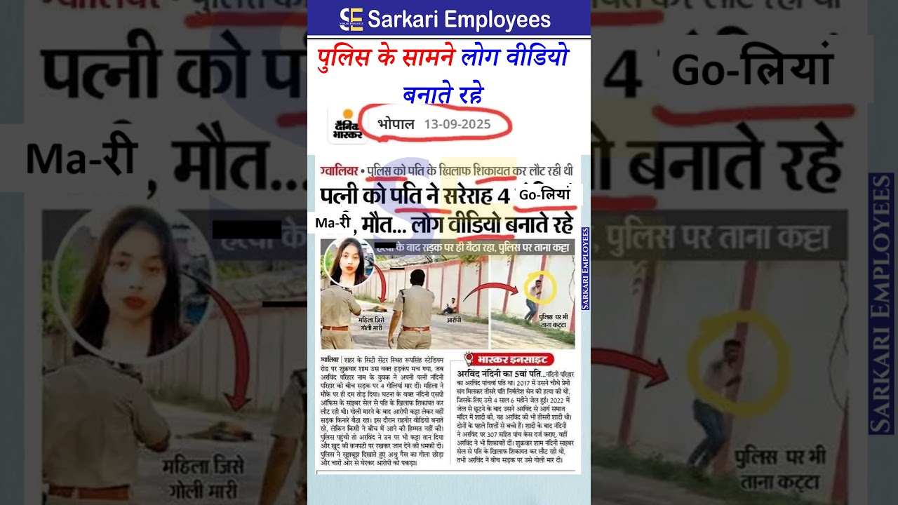 Police #police #policenews