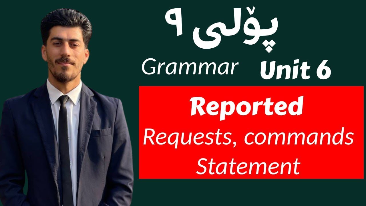 ئینگلیزی پۆلی ٩ - گرامەری یو ت 6 - reprted