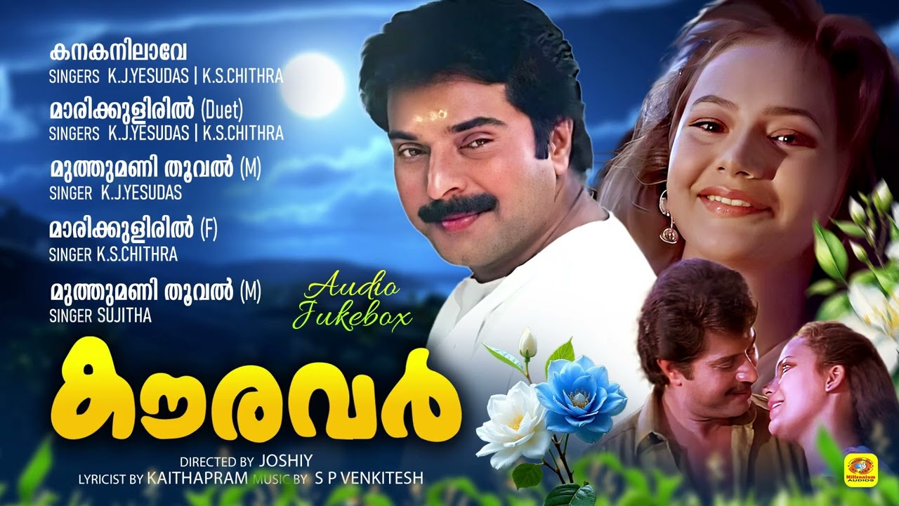 Kauravar | കൗരവർ | Evergreen Romantic Malayalam Movie Songs | K.J.Yesudas | K.S.Chithra | Jukebox
