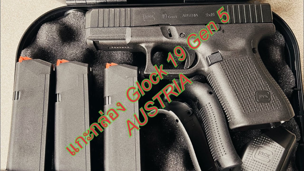 แกะกล่อง Glock 19 Gen 5 AUSTRIA