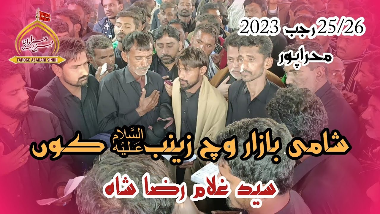 Shami Bazar Vich Zainab sa | Syed Ghulam Raza Shah | 25/26 Rajib | Mehrabpur | 2023-1444