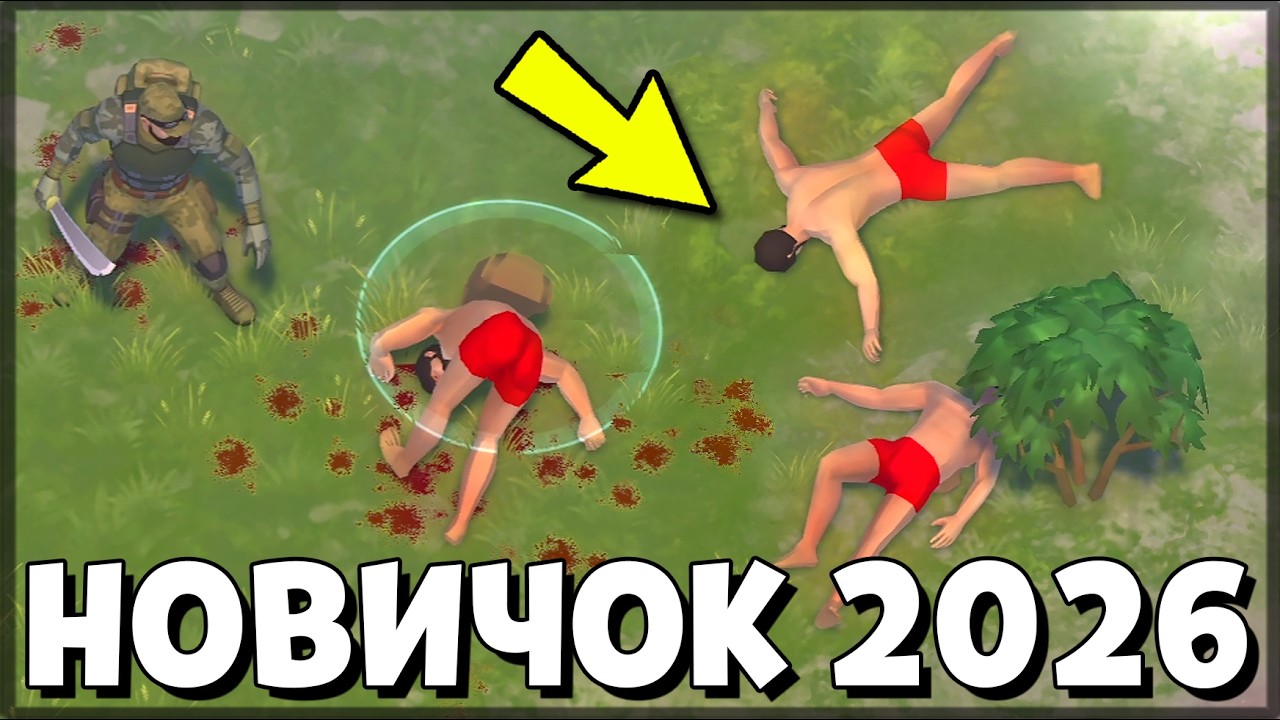 БЕЗ ДОНАТА! НОВИЧОК УБИЛ 3 ВЫЖИВШИХ И ЗАЛУТАЛ БАЗУ — Last Day on Earth: Survival