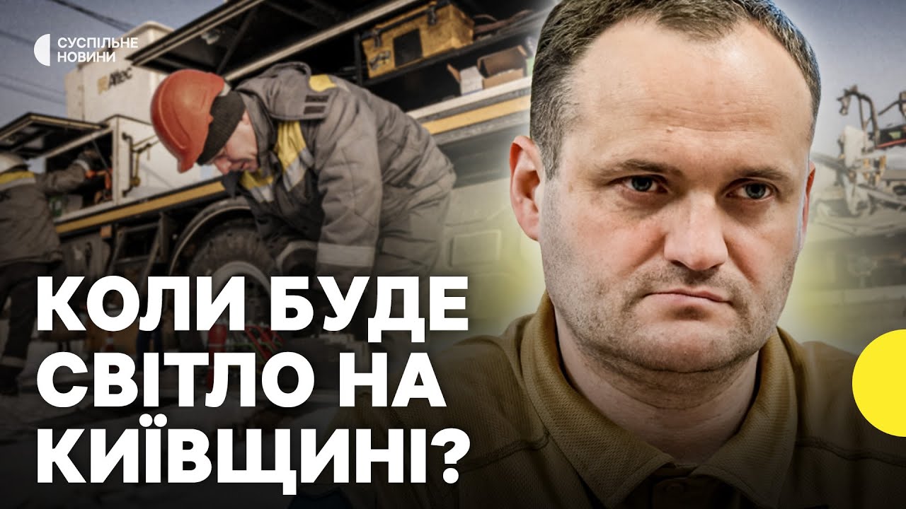 Як долають наслідки надзвичайної ситуації | 50 000 родин без світла в Бучанському районі | КУЛЕБА