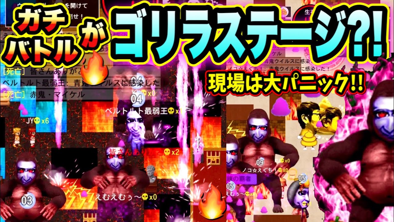 【青鬼オンライン】ガチバトルがゴリラ鬼ステージに？史上最恐バグ再び！チート級！不可避のピンク攻撃・落雷がえぐすぎる…
