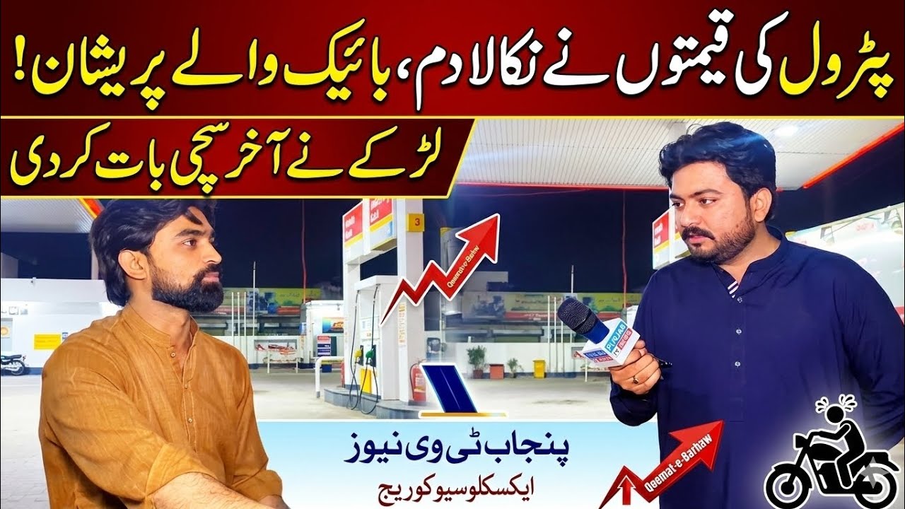 Petrol Price Hike: Bike Riders in Trouble! | Heartbreaking Interviewpitrol#samaatv #rajabfamily 