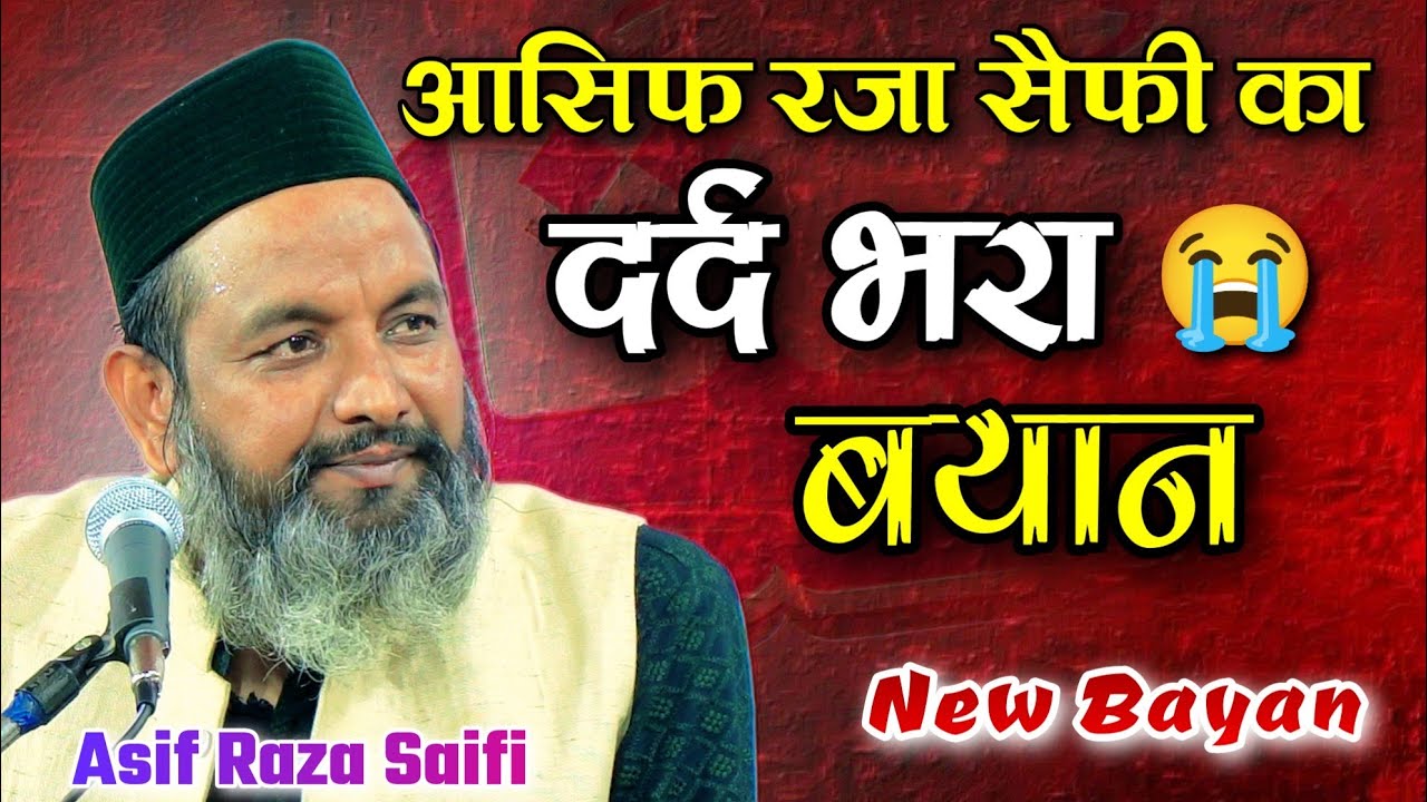 स्पेशल बयान हर कोई सुने💯।।Asif Raza Saifi latest bayan 2025