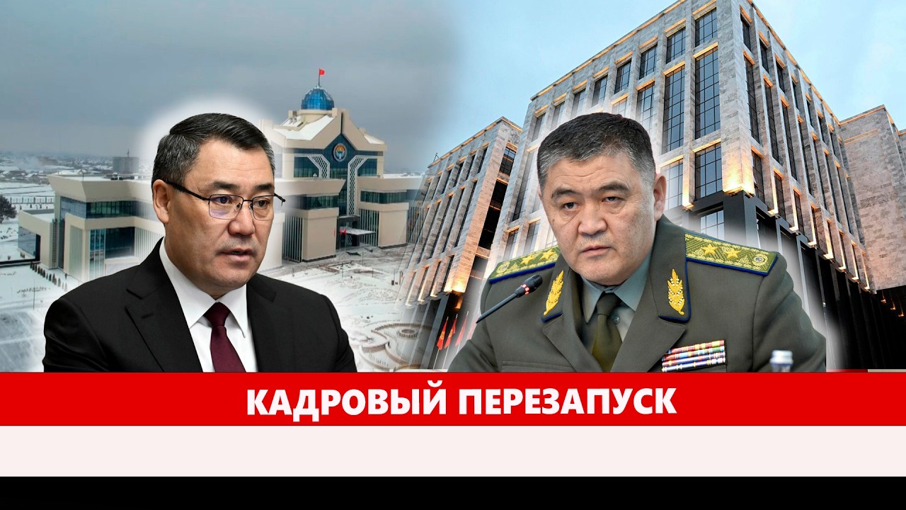 Кадровый перезапуск