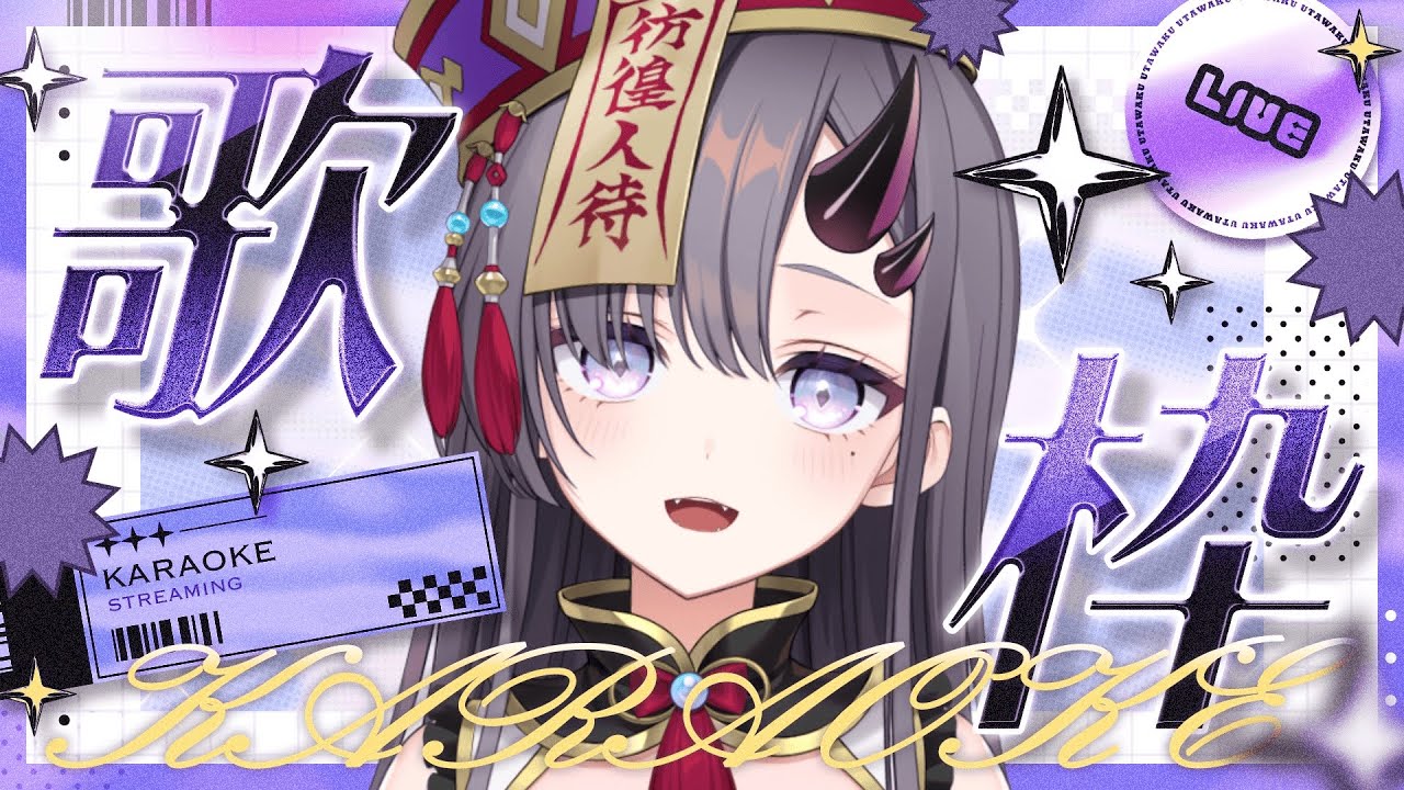 【#歌枠 * song】深夜歌枠だったはずの少し早めの歌枠🎤✨【ぱわーぼいすVtuber／彷徨鈴】