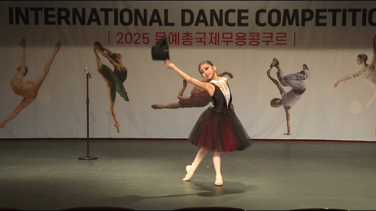 2025KUACE문예총국제무용콩쿠르/Ballet 발레.초등.저.정엘린 KUACE International dance competition