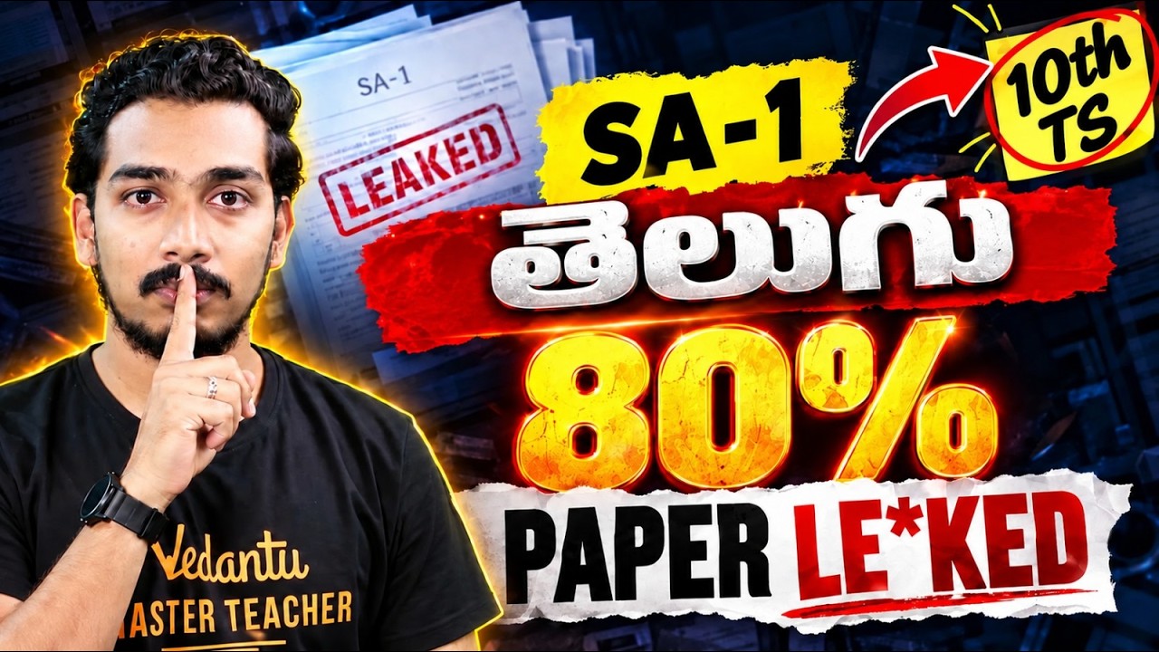 🚨SA-1 TELUGU PAPER LEAKED?😱