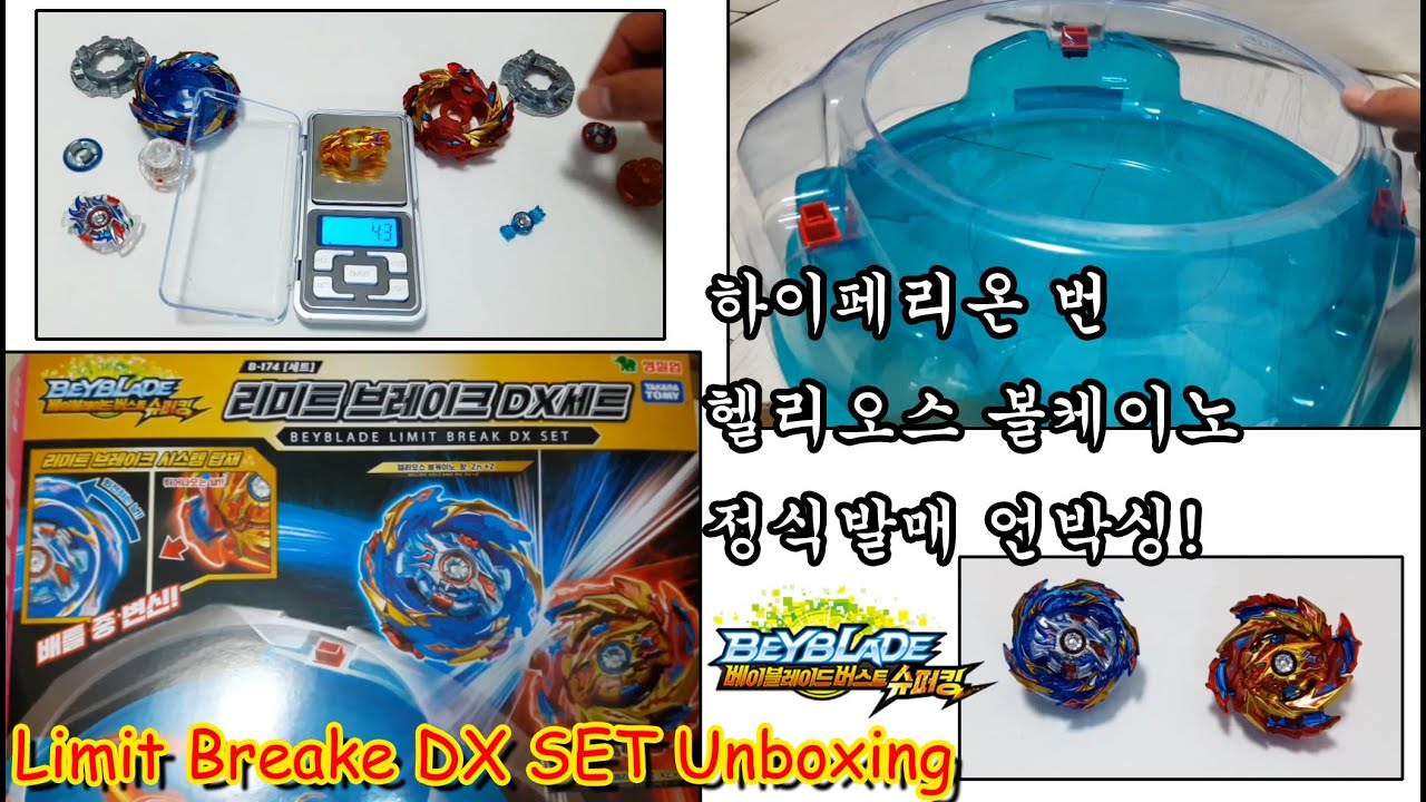 Распаковка набора Beyblade Burst Super King Hyperion Burn и Helios Volcano Limit Break