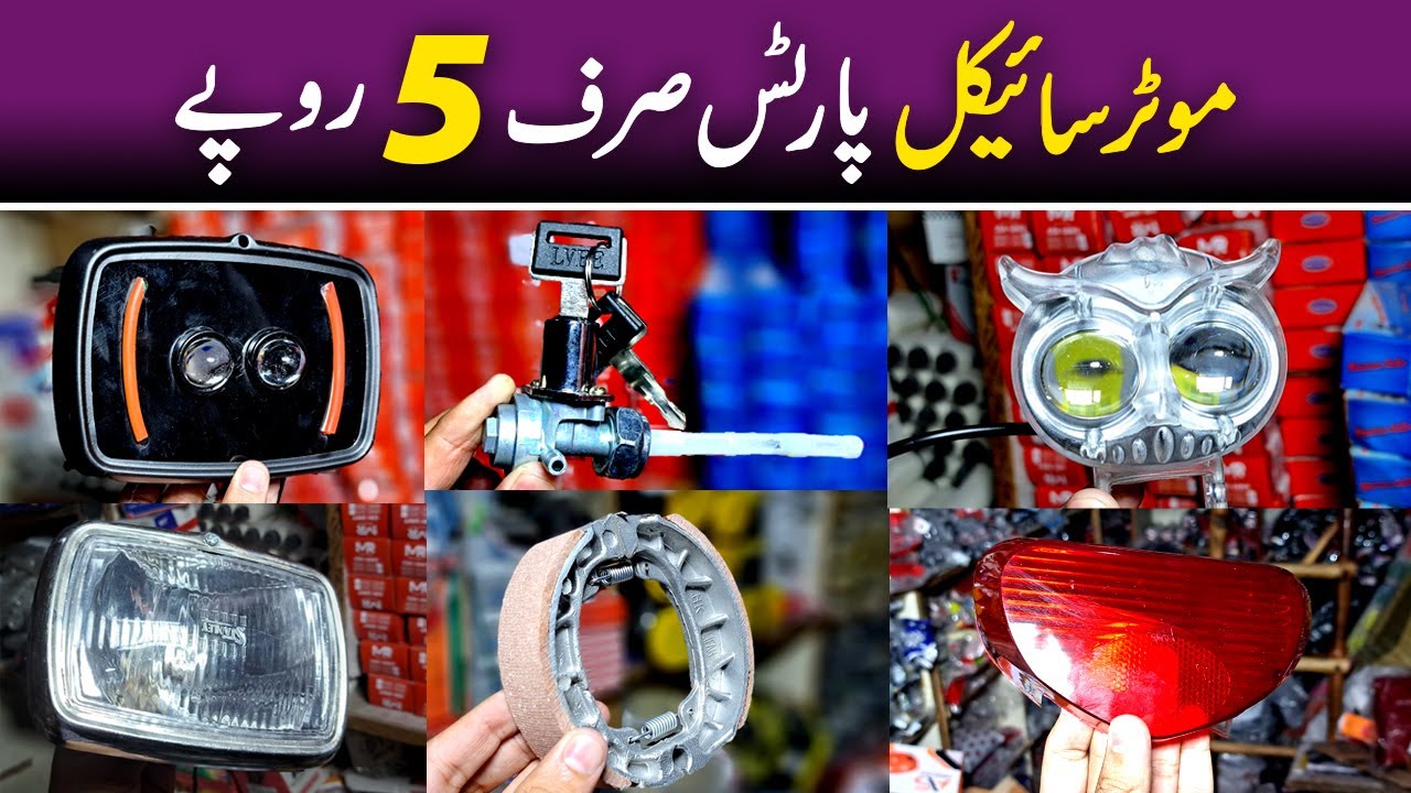 Bike spare parts wholesale market in Lahore | Bike spare parts wholesale Business | auto parts rates