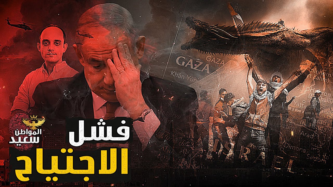 فشل الاجتياح.. كيف نجحت المقاومة فى صد الاجتياح وطرده من سواحل غزه