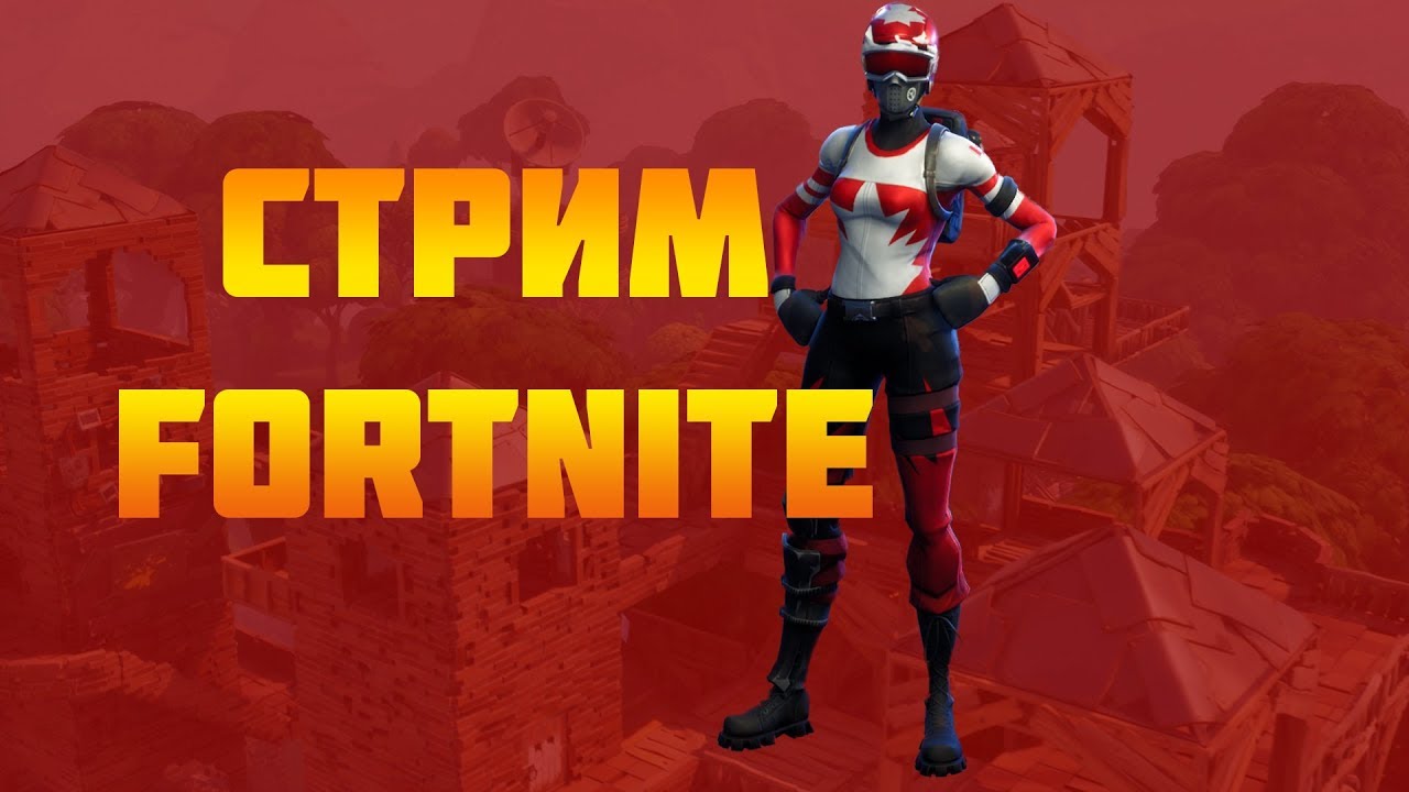 НАБОР Б-1000 | ВОРОН | БЕСПЛАТНАЯ ОЦЕНКА ВАШИХ КАНАЛОВ | Fortnite