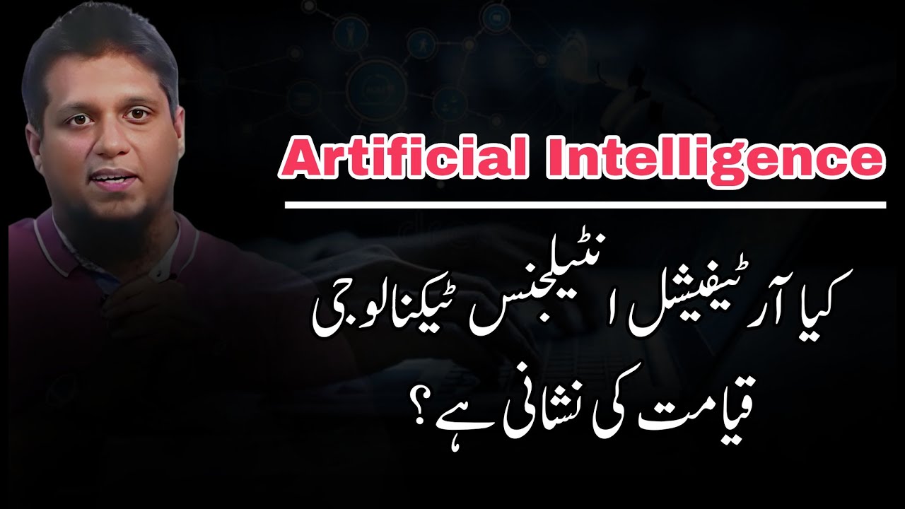 The Rise of AI—A Hidden Sign of Judgment Day? || Muhammad Ali