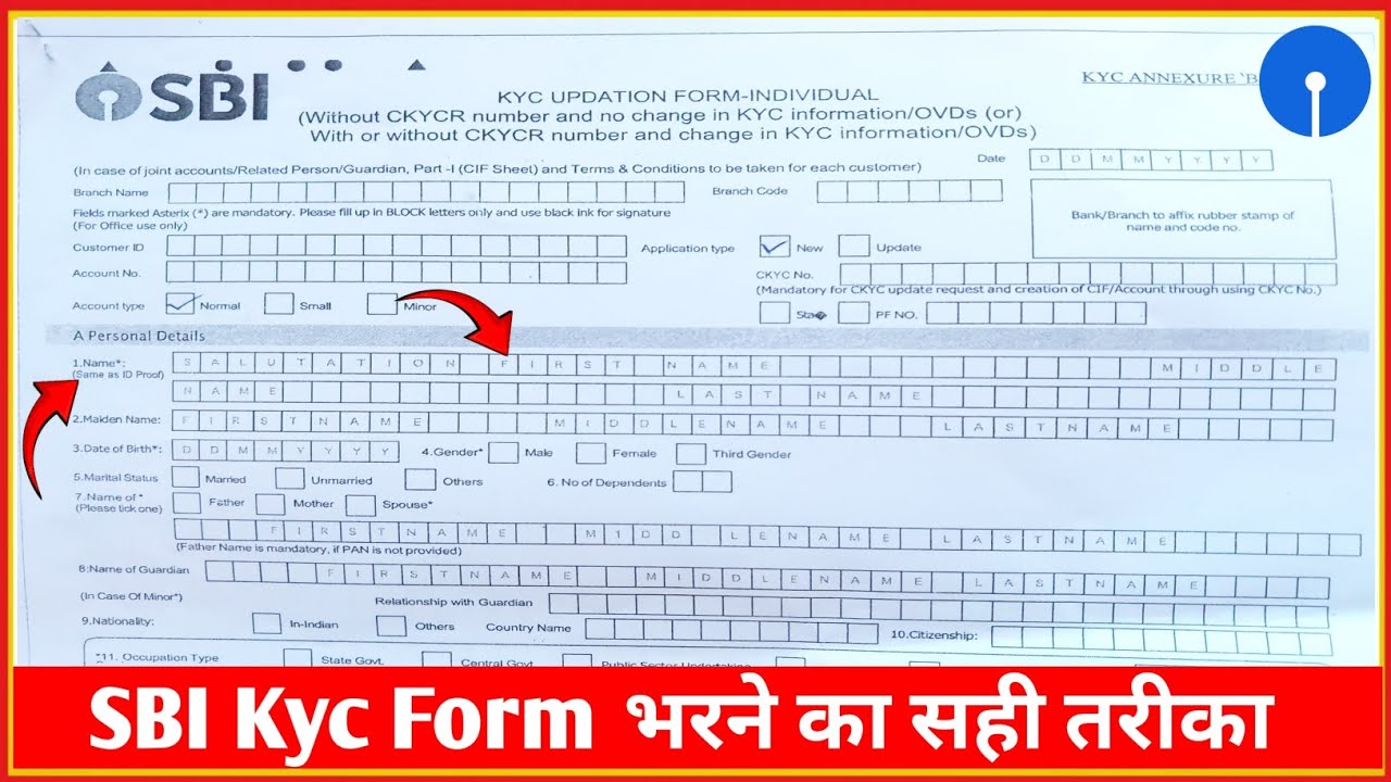 SBI kyc form fill up | sbi kyc form kaise bhare jata hai | sbi kyc form bharna ka tarika
