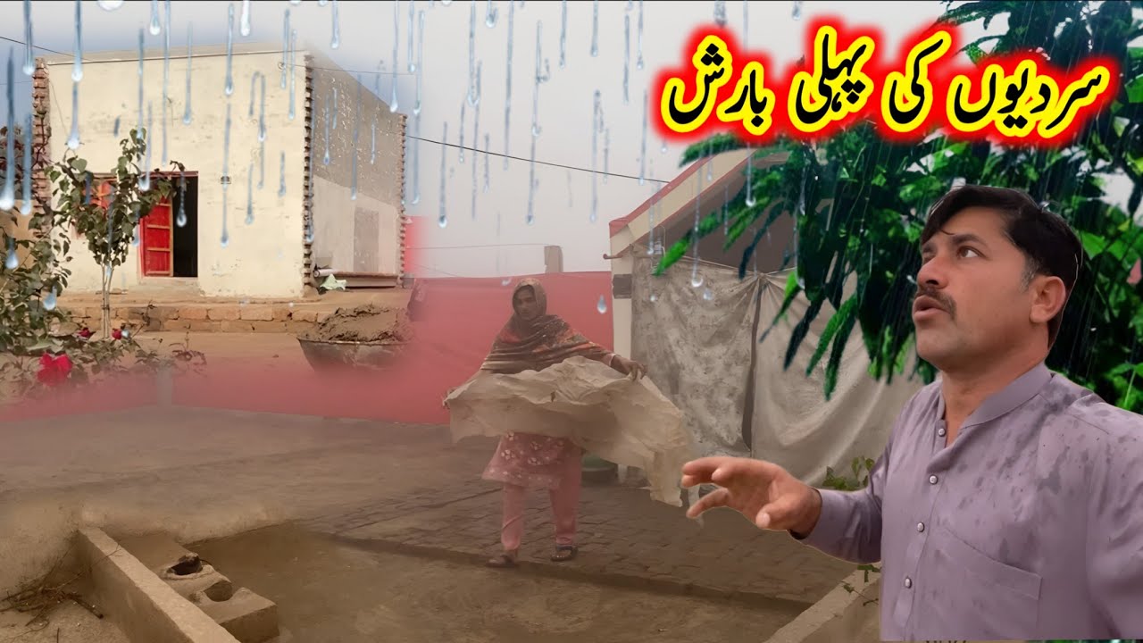 Winter rain and our mud house // We were very scared 😱😰//Safdar Village Living