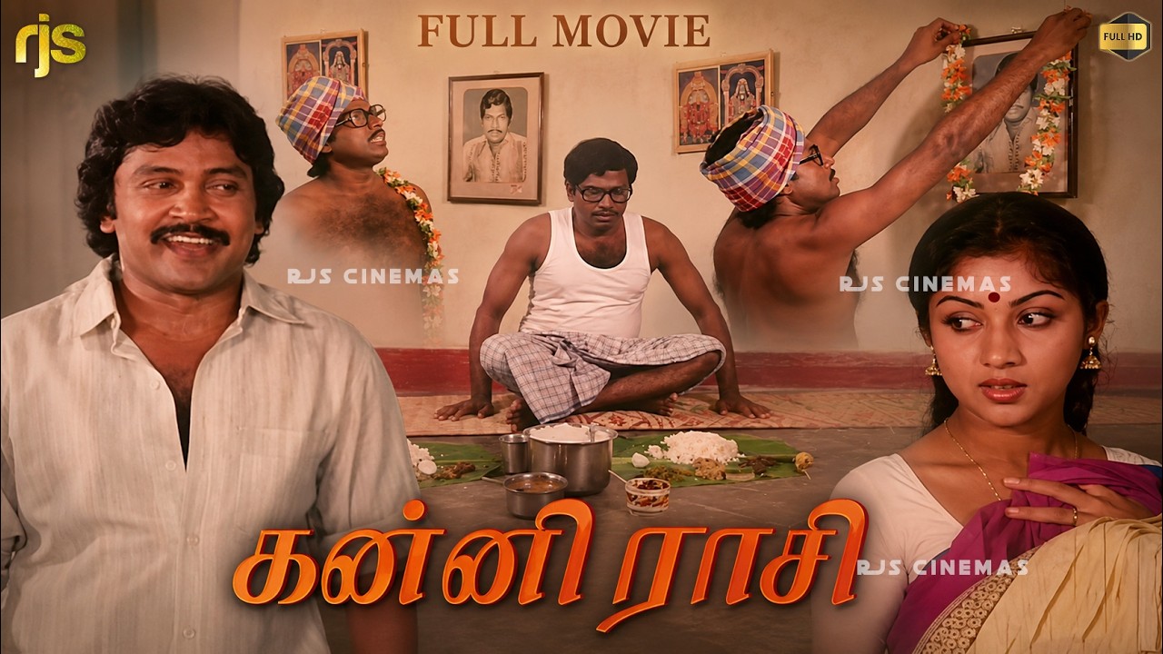 கன்னி ராசி Tamil Full Movie HD | Prabhu | Revathi | Classic Tamil Romance | Ilaiyaraaja | Kanni Rasi