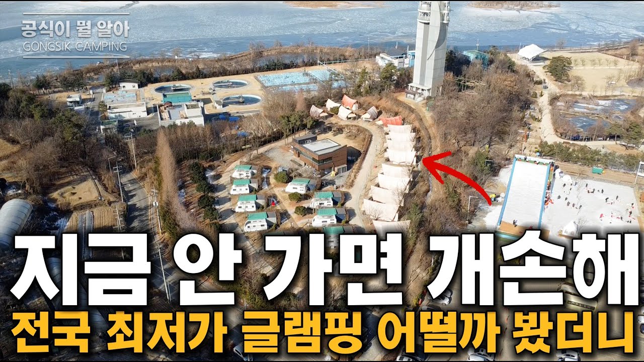 3월 일정 곧 열린다! 피크닉만 해도 개이득인 전국 최저가 수준 경기도 캠핑 준비하세요~ 4인가족 글램핑 로망 실현, 데크는 솔로캠핑에 딱, 호수공원세권