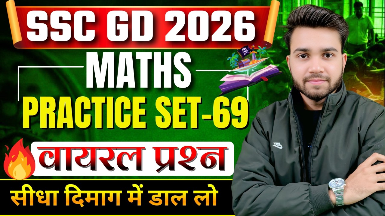 $69 SSC GD MATHS PRACTICE SET-69 || MATHS BEST SOLUTION || #sscgd #ssccgl #gd #maths #anarsinghsir