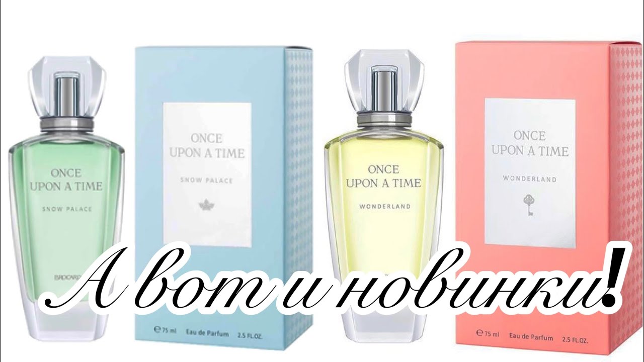 BROCARD.  Новинки коллекции Once Upon A Time. #МатьВсеяБрокара