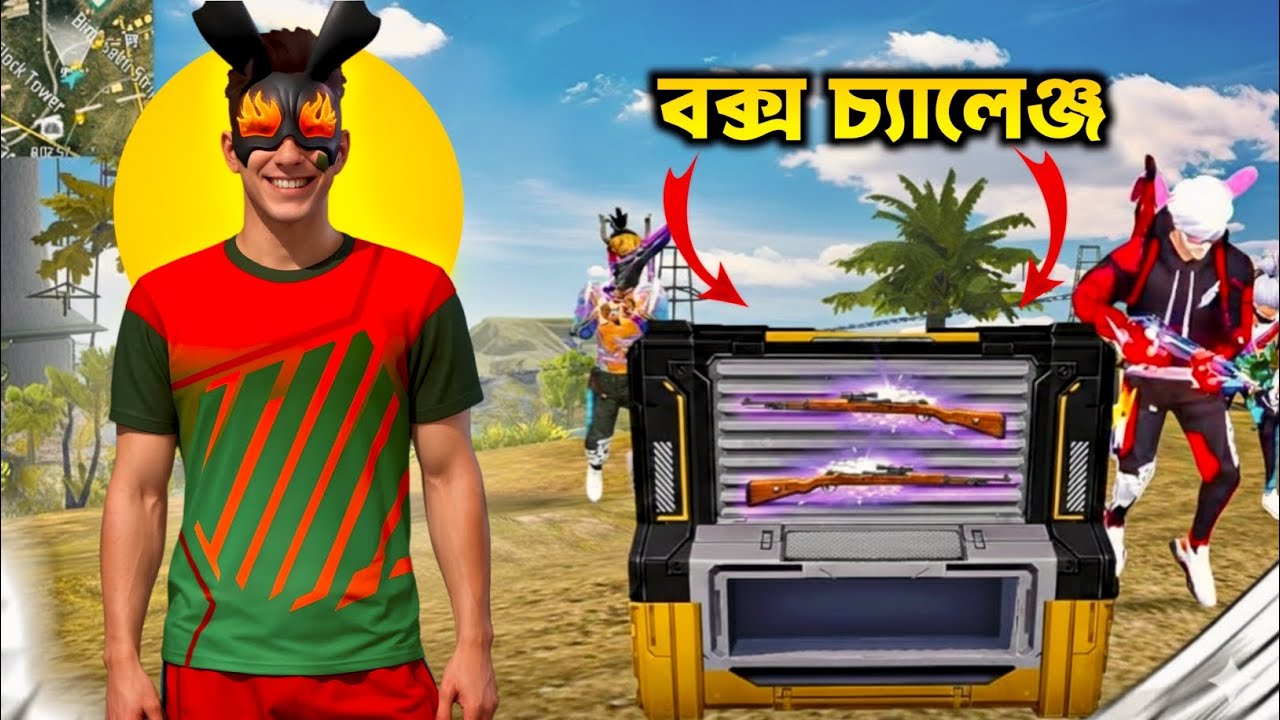 নতুন বক্স থেকে যা গান পাব তা দিয়ে পুরো রেংক ম্যাচ 🤯 | get from the new box.