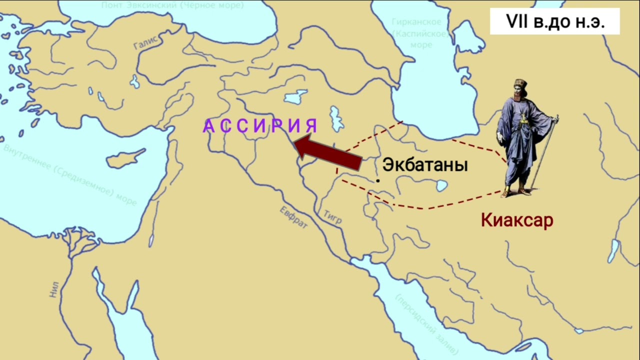 Мидийское царство