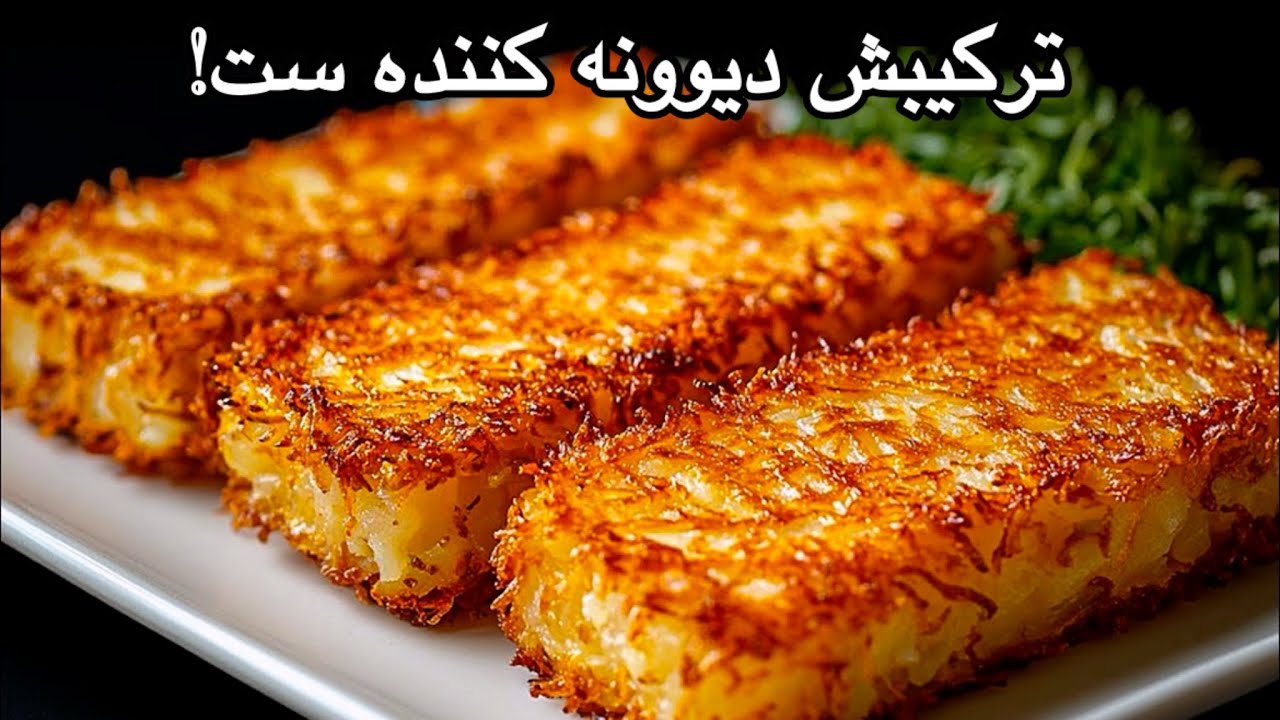 خوشمزه&zwnj;ترین ایده برای شام امشب در ۱۵ دقیقه: ترکیبی آسان، سریع و بدون گوشت با مواد در دسترس!