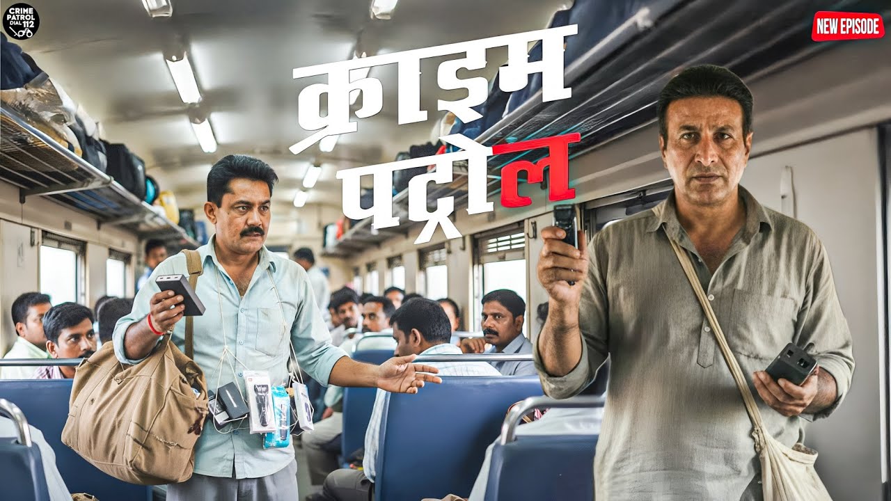 ट्रेन में छुपा कातिल को पकड़ने के लिए पुलिस वालों ने भेष बदल बेचे चार्जर और मोबाइल || Crime Patrol