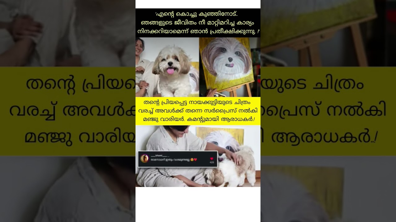 🙏 #malayalam #news #trending #now